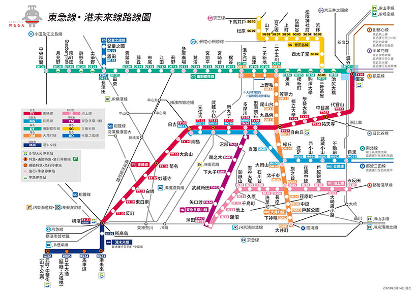 【2019最新版】东京到横滨交通&横滨jr64地铁64港未来线64红鞋